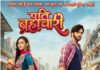 Dangal TV Launches ‘Pati Brahmachari’: A Powerful Tale of Love, Loss, and Destiny. ‘Pati Brahmachari’