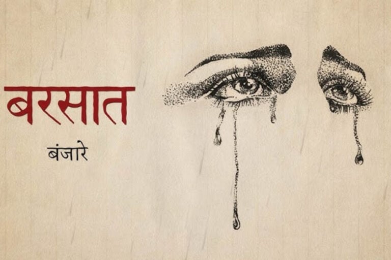Banjaare’s ‘Barsaat’ Blends Pop With South Asian Soul