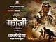 Fauji Marathi Movie: A Soldier’s Untold Story